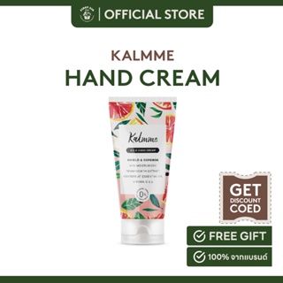 Kalmme Antibacteria Hand Cream 37 ml. คาล์มมี่ ครีมทำความสะอาดมือ