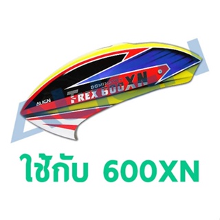 อะไหล่ฮอ 600XN Painted Canopy-Yellow HC6183 อะไหล่เฮลิคอปเตอร์ T-rex ALIGN RC