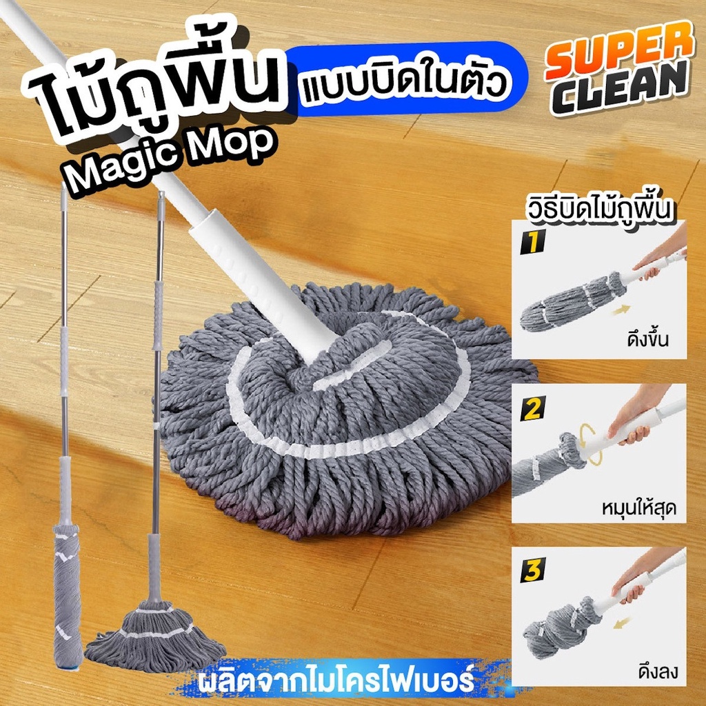 ไม้ม้อบแบบบิดไมรโครไฟเบอร์ ทนทาน น้ำหนักเบา เก็บฝุ่น ถูง่าย และซับน้ำได้ดี กำจัดสิ่งสกปรกได้อย่างหมดจดตรงหัวด้ามมีฟองน้ำ