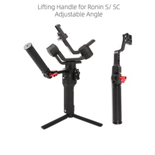 ชุดแฮนด์มือจับ ต่อขยาย อุปกรณ์เสริม สําหรับ DJI RSC 2 Ronin S Ronin SC