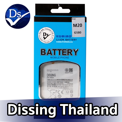 Dissing BATTERY Samsung M20/M30 (BG580)**ประกันแบตเตอรี่ 1 ปี**