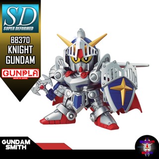 พร้อมส่ง SD BB370 KNIGHT GUNDAM