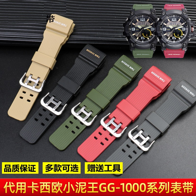 สายนาฬิกาข้อมือซิลิโคนเรซิ่น สําหรับ Casio G-SHOCK GG-1000 GWG-100 GSG-100
