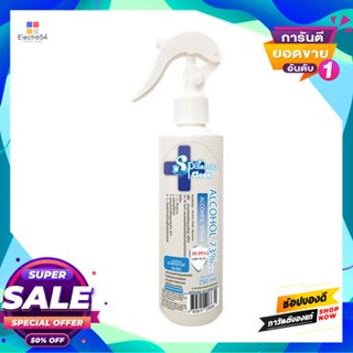 SPACLEAN แอลกอฮอล์73% ชนิดน้ำ สปาคลีน ขวดสเปรย์ ขนาด 250 มล. สีฟ้า