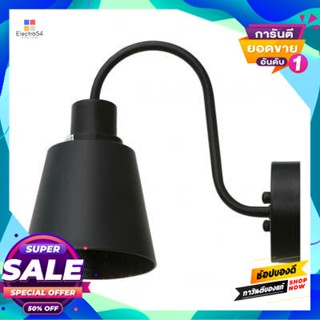 Lamp โคมไฟกิ่งภายในพลาสติก (E27x1) LUZINO รุ่น 1831/1W ขนาด 12 x 25 x 22 ซม. สีดำPlastic Branch Lamp (E27x1) LUZINO No.