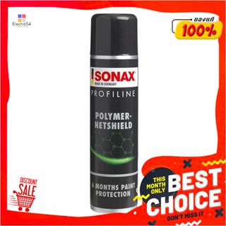 CAR น้ำยาโค๊ทติ้งสำหรับผิวสี SONAX 340 มล.CAR PAINT SEALANT AEROSOL SONAX PROFILINE POLYMER NET SHIELD 340ML