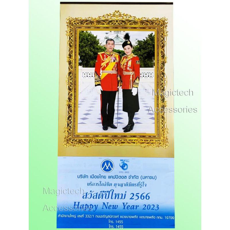 ปฏิทิน ปี 2566 บ.เมืองไทย แคปปิตอล (2023) | Shopee Thailand
