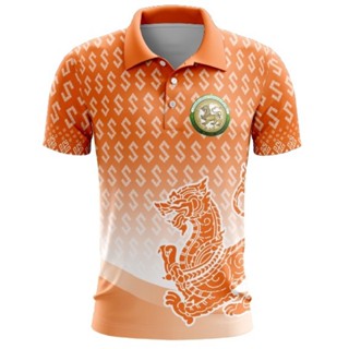 เสื้อโปโล สีส้ม พร้อมโลโก้กรมบริหารท้องถิ่น