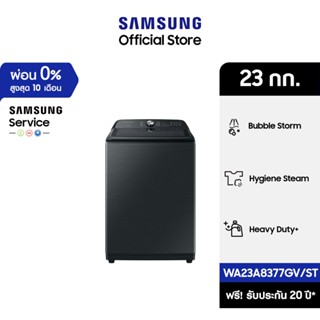 [จัดส่งฟรีพร้อมติดตั้ง] SAMSUNG เครื่องซักผ้าฝาบน WA23A8377GV/ST พร้อม BubbleStorm™, 23 กก