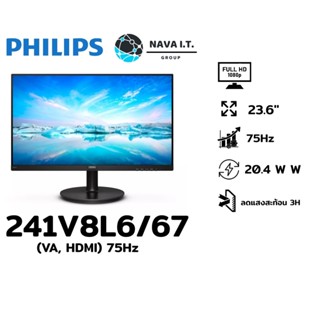 COINSคืน15%⚡FB9JMZV6⚡ PHILIPS 241V8L6/67 23.6 MONITOR (VA, HDMI) 75HZ รับประกัน 3ปี