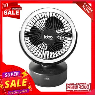 Rechargeable พัดลมชาร์จไฟอเนกประสงค์พร้อมไฟ LED Fan Light IDEO HOME รุ่น KT020 สีดำMultipurpose Rechargeable Fan with LE