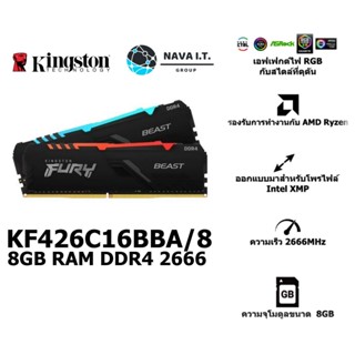 COINSคืน15%⚡FB9JMZV6⚡ KINGSTON FURY BEAST RGB KF426C16BBA/8 8GB RAM DDR4 2666 รับประกันตลอดอายุการใช้งาน