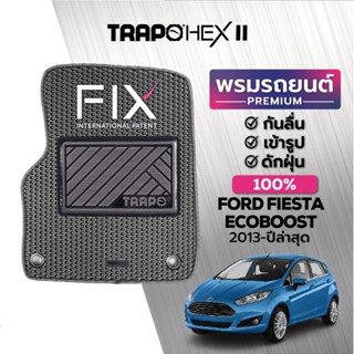 พรมปูพื้นรถยนต์ Trapo Hex Ford Fiesta EcoBoost (2013-ปัจจุบัน)