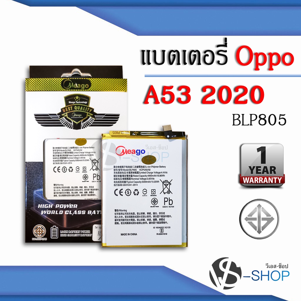 แบตมือถือ Oppo A53 2020 / A16 / BLP805 / A54 / A73 2020 แบตออปโป้ สินค้ามีการรับประกัน