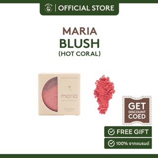 Maria Mineral Blush SPF 22 PA+++  Hot coral บลัชออนออแกนิค สีฮอตโครอล