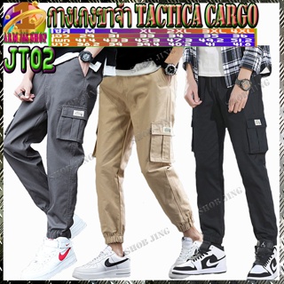 Jogger Pants กางเกงขายาวจ็อคเกอร์JT01-2 กางเกงขาจั๊มผ้าคอตต้อน กางเกงสีไม่ตก ใส่ได้ทั้งชาย-หญิงมีกระเป๋าข้างเหมาะเดินป่า