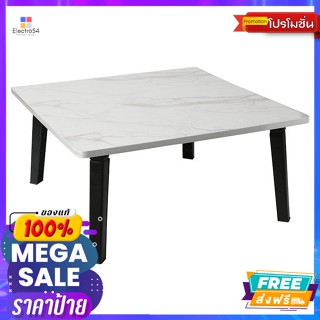 โนบุรุ โต๊ะพับญี่ปุ่น ลายหินอ่อน 60X60 ซม. Noburu, Japanese folding table, marble pattern, 60X60 cm.โต๊ะ