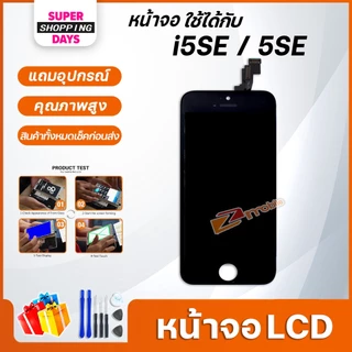 หน้าจอ LCD i5SE/SE(2016) Display จอ+ทัช อะไหล่มือถือ อะไหล่ จอ5SE/SE(2016)