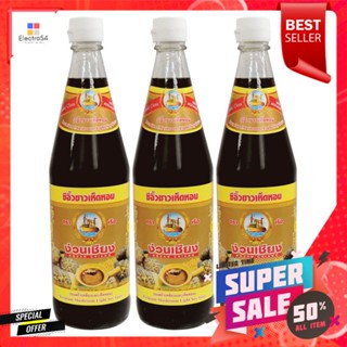 ChiangMushroom 700ง่วนเชียงซีอิ๊วขาวเห็ดหอมกรัม x3ขวดNguan ChiangMushroom Soy LightSauce700ml