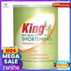 king Shortening น้ำมันรำข้าว 700 กรัม king Shortening rice bran oil 700 grams.