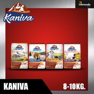 อาหารแมว Kaniva เหมาะสำหรับแมวทุกวัย ขนาด 8-10 Kg.