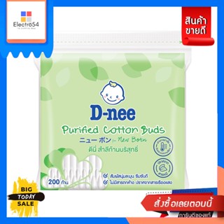 D-Nee(ดีนี่) D-nee สำลีก้าน คอตตอนบัต 200 ก้าน D-nee cotton buds, cotton buds, 200 buds