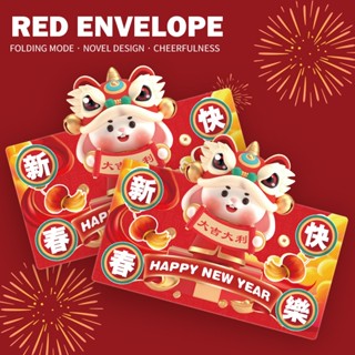 🧧2023 Red Envelope แบบพับได้ ซองกระต่ายแดง ซองแดง ซองงานแต่งงาน ซองตรุษจีน ซองกระต่ายแดง งานแต่งงาน งานรื่นเริง ซองแดง