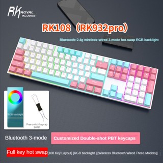 ใหม่ RK108 RGB คีย์บอร์ดเกมมิ่ง ไร้สาย บลูทูธ 2.4g มีสาย usb 3 โหมด 108 คีย์ ชาร์จแบตเตอรี่ PBT 4150mah 2023