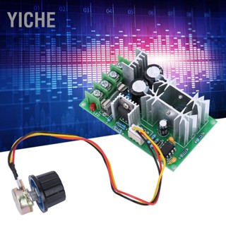 YiChe DC 9-60V 20A มอเตอร์ไฟฟ้า บอร์ดควบคุมความเร็ว PWM เครื่องยนต์ ตัวควบคุมความเร็ว