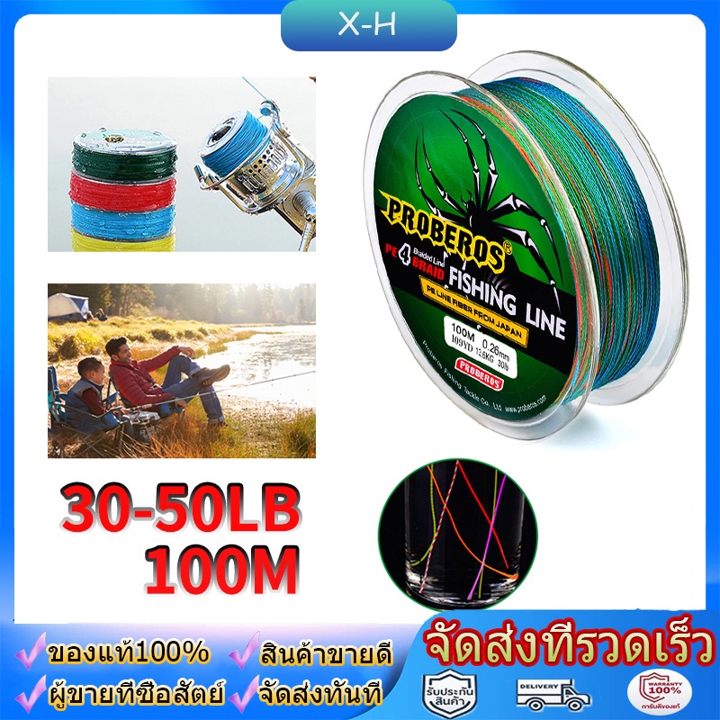 สายพีอีถัก8 สาย *เหนียว +ทน *ยาว 100 เมตร