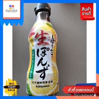 Kikkoman Shiboritate Ponzu ซอส ถั่วเหลือง รสมะนาว ญี่ปุ่น 360 g Kikkoman Shibo