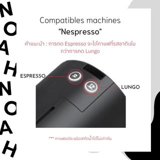 กาแฟเเคปซูล ดอยช้าง (คั่วกลาง-คั่วเข้ม) สำหรับเครื่อง Nespresso ขนาด 10 แคปซูล (Nespresso Compatible)