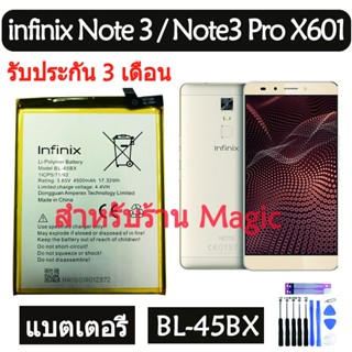 Original แบตเตอรี infinix Note 3 Note3 Pro X601 battery BL-45BX 4500mAh รับประกัน 3 เดือน