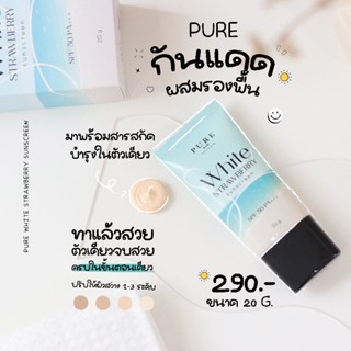 แท้ 💯 กันแดดเพียว เนื้อ cc 💥 ใช้แทนรองพื้น ‼️ หน้าเนียนกริบ ✅ ไม่วอกไม่เทา เบาบางปกปิด ‼️