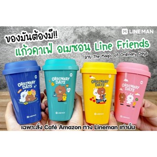 สอบถามก่อนกดสั่ง แก้ว แก้วAmazon Cafe Amazon x lineman ไลน์แมน พลาสติก ของแท้100%