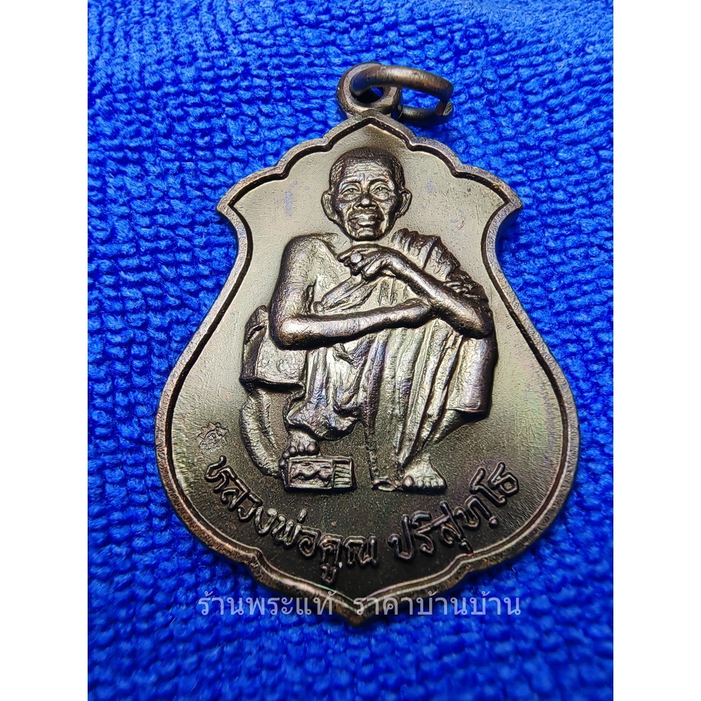 เหรียญหลวงพ่อคูณ หลังพระนาคปรก รุ่น เสาร์ 5 คูณทรัพย์แสนล้าน ปี 2539