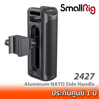 SmallRig Aluminum NATO Side Handle HSN2427 / 2427 ด้ามจับข้างชุดริกกล้อง ยึดด้วยราง NATO