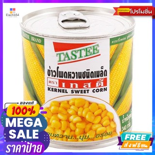 Tastee(เทสตี้) เทสตี้ ข้าวโพดหวานชนิดเมล็ด ฝาดึง 340 ก. Tasty, sweet corn kernel type, pull cap 340 g.อาหารกระป๋อง