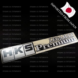 สติกเกอร์ ท่อไอเสีย HKS LEGAMAX PREMIUM [แท้ญี่ปุ่น ]