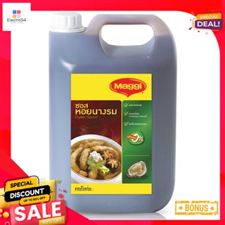 kg 5.5แม็กกี้ซอสหอยนางรมกิโลกรัมMaggi OysterSauce5.5 kg