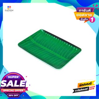 Tray, ถาดทรงสี่เหลี่ยม ลายใบตอง Flower Ware รุ่น T3706 ขนาด 6.5 นิ้ว สีเขียวrectangular Tray, Banana Leaf Pattern, Flowe