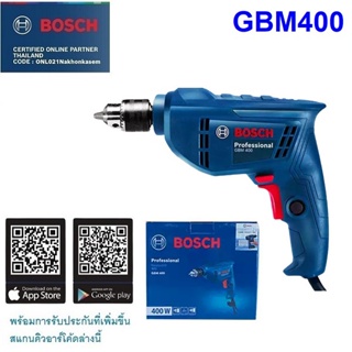 BOSCH (บ๊อช) สว่าน สว่านไฟฟ้า 3 หุน 400W รุ่น GBM 400 รุ่นใหม่ล่าสุด ซ้ายขวาปรับช้า+เร็ว ของแท้ 100% พร้อมส่ง