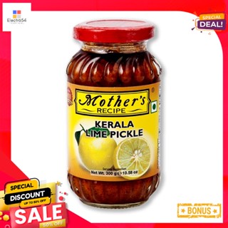 LimePickle เคราลาไลม์พิคเกิลมาเธอร์สเรซิพี300 กรัมMotherSRecipeKerala LimePickle g 300