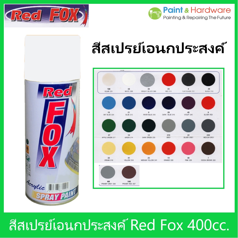 Red Fox สีสเปรย์ เรดฟ๊อกซ์ Red Fox ขนาด 400 CC. สีสเปรย์ เอนกประสงค์