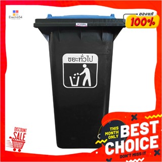 DUSTBIN ถังขยะ MODERN 240 ลิตร สีดำฝามาตรฐานสีฟ้าDUSTBIN MODERN 240L BLACK/BLUE