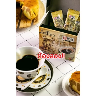 กาแฟดำโบราณ ราคาซองละ 12 จำนวน 30 ซอง ต่อ 1 ชุด //โกปี๊โอวจำหน่ายแบบแยกซองไม่มีกล่องไม่มีน้ำตาล//