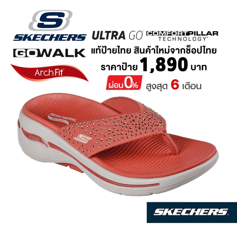 💸เงินสด 1,500 🇹🇭 แท้~ช็อปไทย​ 🇹🇭 SKECHERS Gowalk Arch Fit - Dazzle รองเท้าแตะเพื่อสุขภาพผู้หญิง พื้นนิ่ม แบบคีบ สีแดง