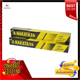 WELDING ลวดเชื่อม NAKATA 26 2.6 มม. 1 กล่องWELDING ELECTRODE Nakata 26 2.6MM