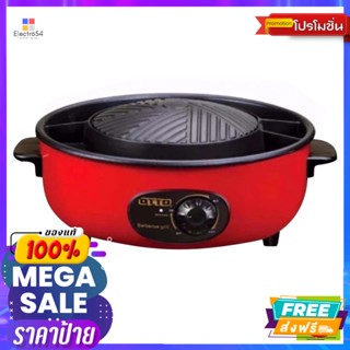 Otto(ออตโต้) ออตโต้ เตาบาร์บีคิว รุ่น GR-170 1300 วัตต์ Otto barbecue grill model GR-170 1300 wattsเตาอบ