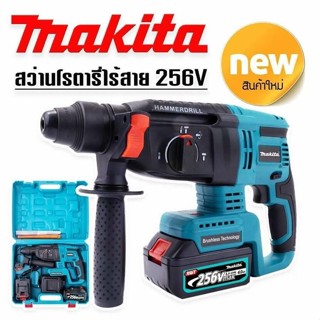 สว่านโรตารี่ Makita แบตไร้สาย เจาะคอนกรีต 259V แรงดันไฟฟ้า 18V สำหรับใช้เจาะปูน เครื่องมือไฟฟ้า มีการรับประกัน 2 ปี